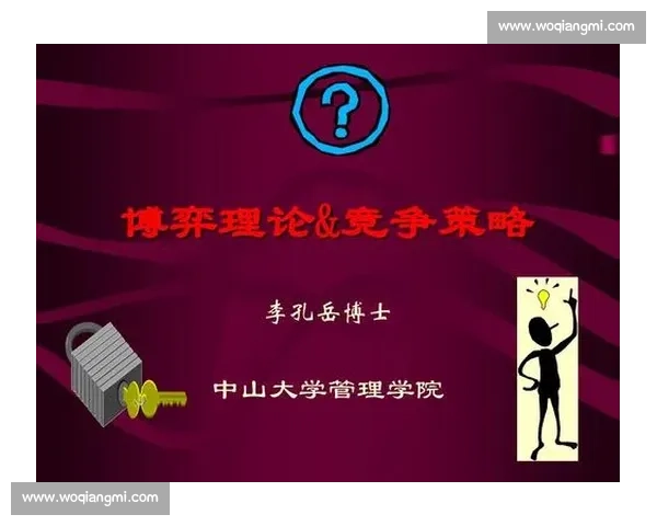 在竞争博弈中略处下风却孕育反击与转机的深层逻辑解析与启示之道